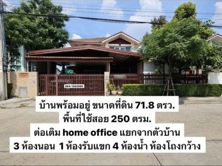 ขายบ้านเดี่ยว 2 ชั้น ศุภาลัย การ์เด้นวิลล์