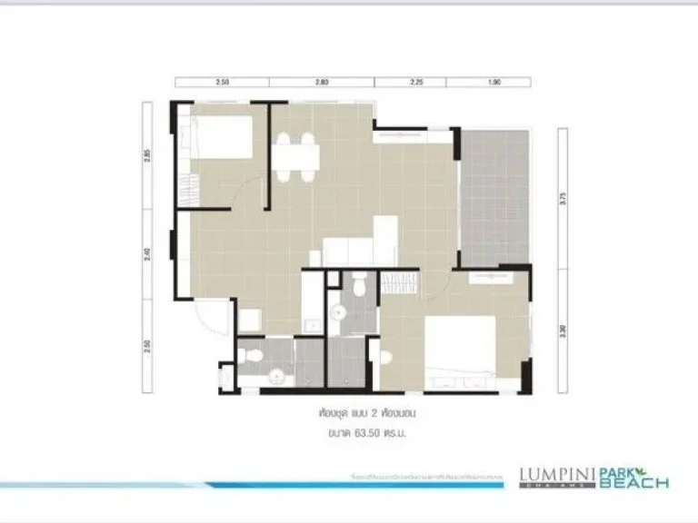 ขายคอนโด ลุมพินี พาร์คบีช ชะอำ 2 ขนาด 2 นอน 64 ตรม