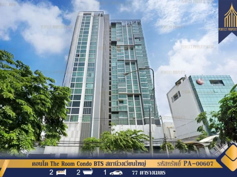 ขายเเละให้เช่า คอนโด The Room Condo BTS สถานีวงเวียนใหญ่