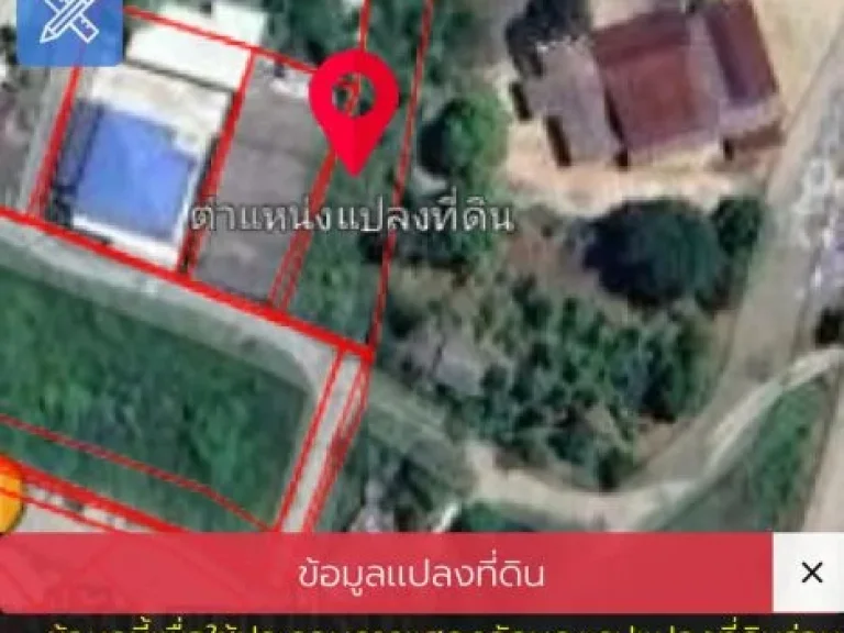 ที่ดินนี้ขาย ทีดิน 129 ตรว ซอย 11 ใกล้รรวุฒิวิทยา 2