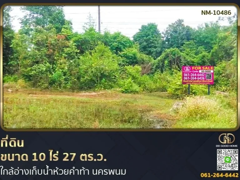 ที่ดินขนาด 10 ไร่ 27 ตรว ใกล้อ่างเก็บน้ำห้วยคำท้า นครพนม