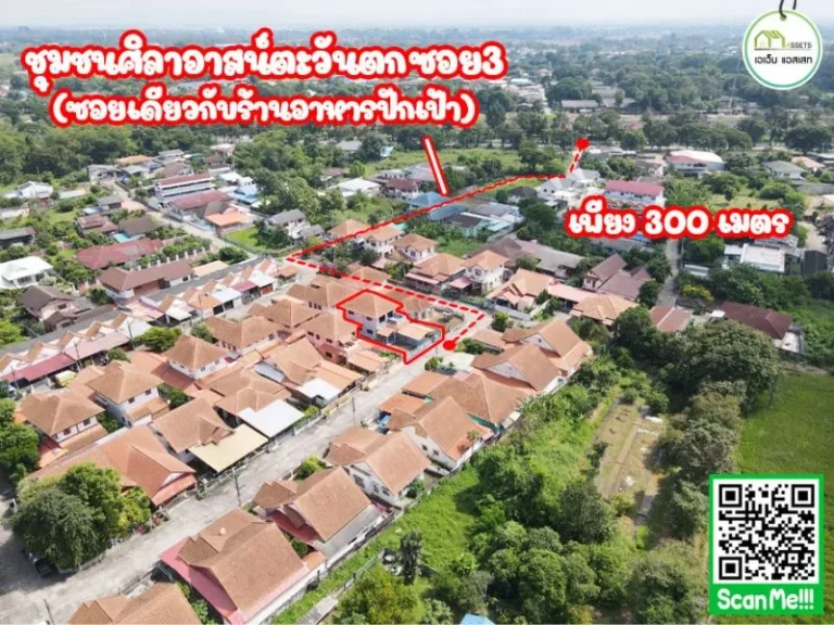 ใครกำลังหา บ้านเดี่ยวกลางตัวเมืองอุตรดิตถ์ ต้องหลังนี้