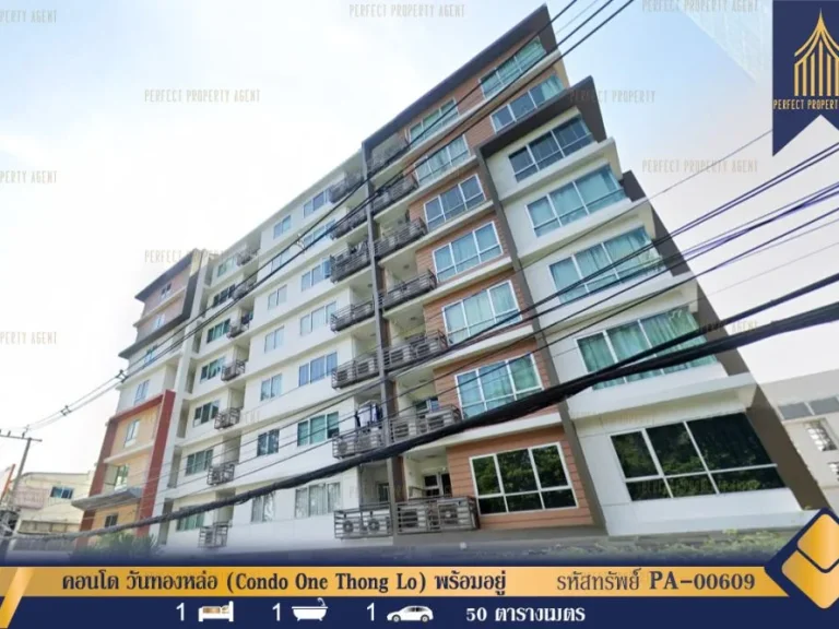 ขายเเละให้เช่า คอนโด วันทองหล่อ Condo One Thong Lo