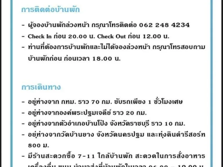 ขายบ้านพร้อมที่ดิน มีร้านค้าริมถนน สาย อบตบ้านยาง