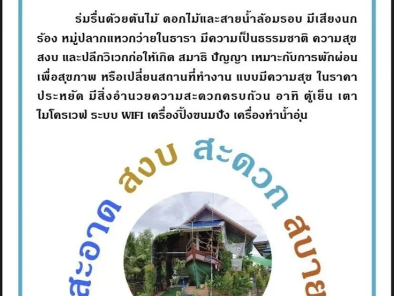 ขายบ้านพร้อมที่ดิน มีร้านค้าริมถนน สาย อบตบ้านยาง