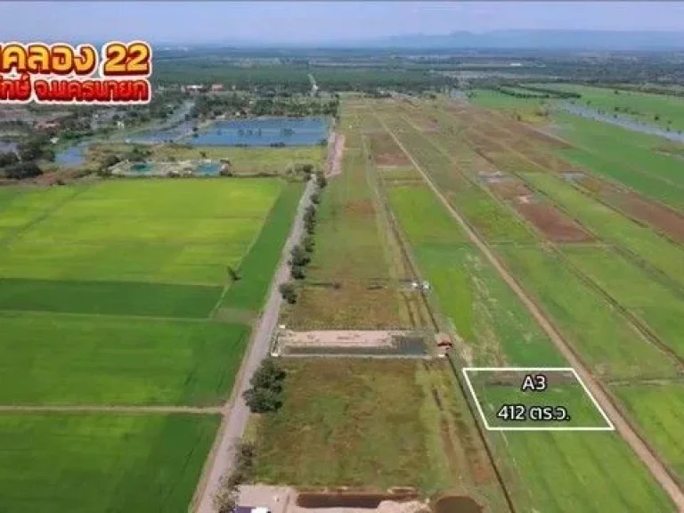 ที่ดิน คลอง22 ด้านใน 8 แปลง อำเภอองครักษ์ จังหวัดนครนายก