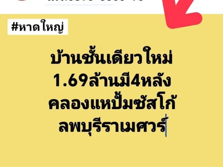 คู่มือซื้อขายบ้านหาดใหญ่ บ้านชั้นเดียวใหม่ มี4หลัง