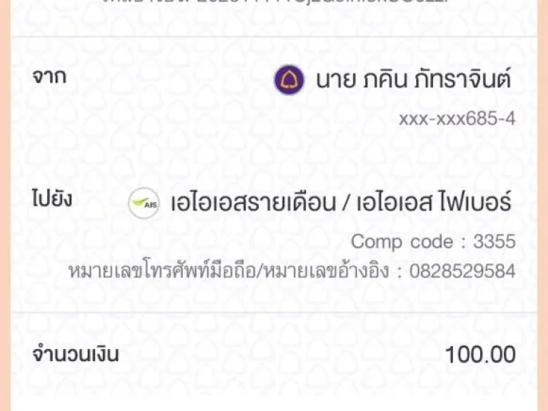 ขายที่ดินวิวเขา 100 ตารางวา ใกล้อ่างเก็บน้ำยางชุม กุยบุรี