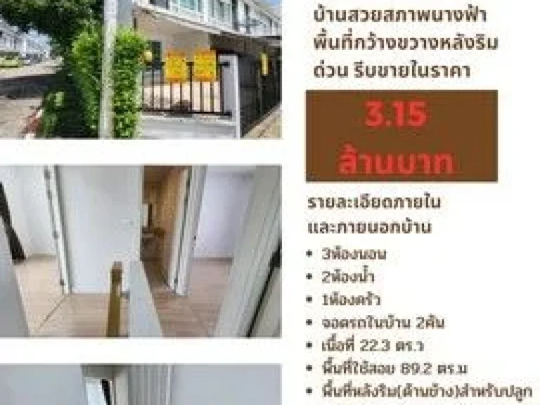 ขายบ้านทาวน์เฮ้าส์ โครงการ The Pleno วงแหวน -รามอินทรา