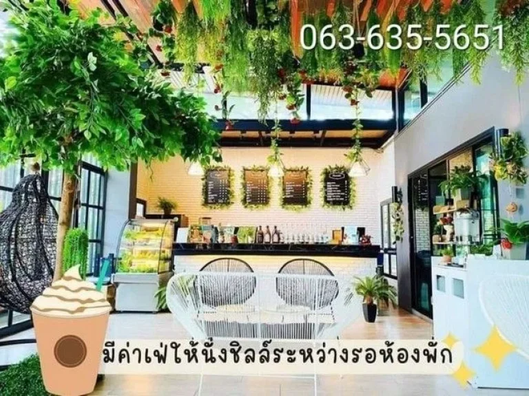 ขายกิจการรีสอร์ท ในตัวเมือง จน่าน ใกล้สนามบิน โรงแรมติด TOP