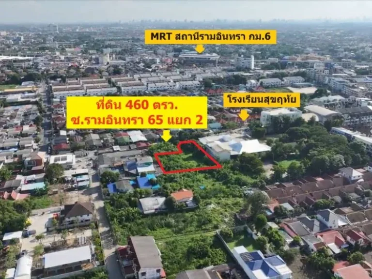 ทำเลหายากสุดๆ แค่ 700 เมตรถึง MRT สถานีรามอินทรา กม6