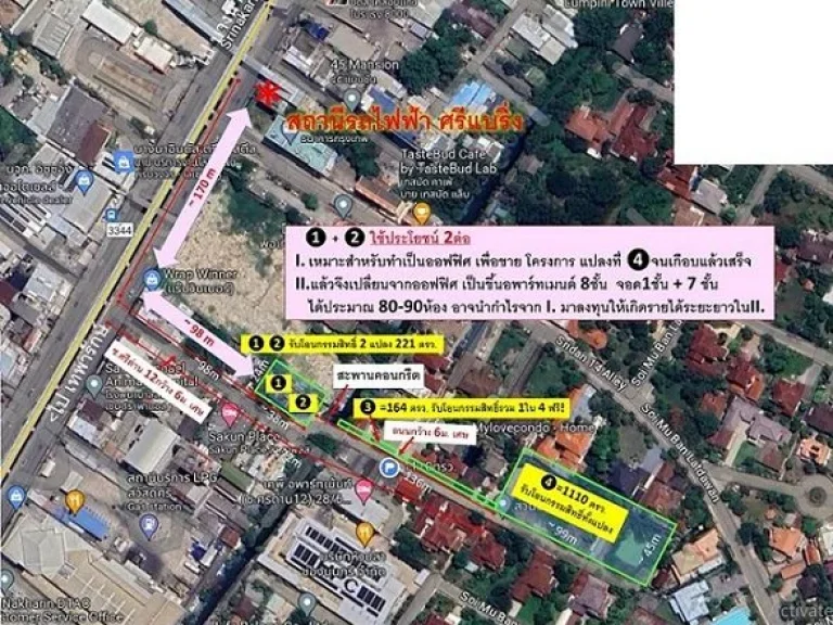 ขายที่ดิน 1331 ตรวใกล้สถานีศรีแบริ่ง รถไฟฟ้า สายสีเหลือง