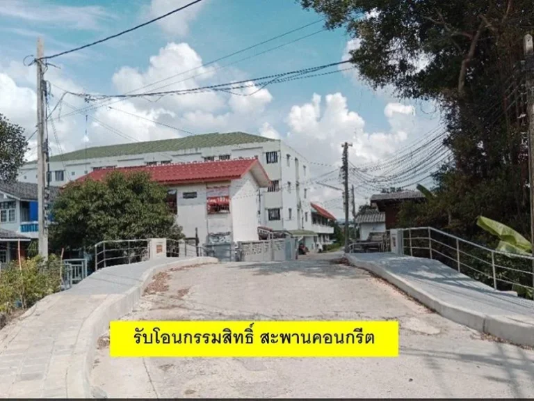 ขายที่ดิน 1331 ตรวใกล้สถานีศรีแบริ่ง รถไฟฟ้า สายสีเหลือง