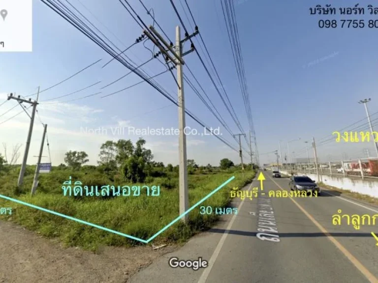 ขายไร่ละ 8 ล้าน ที่ดิน 1 ไร่ หน้ากว้าง 30 เมตร