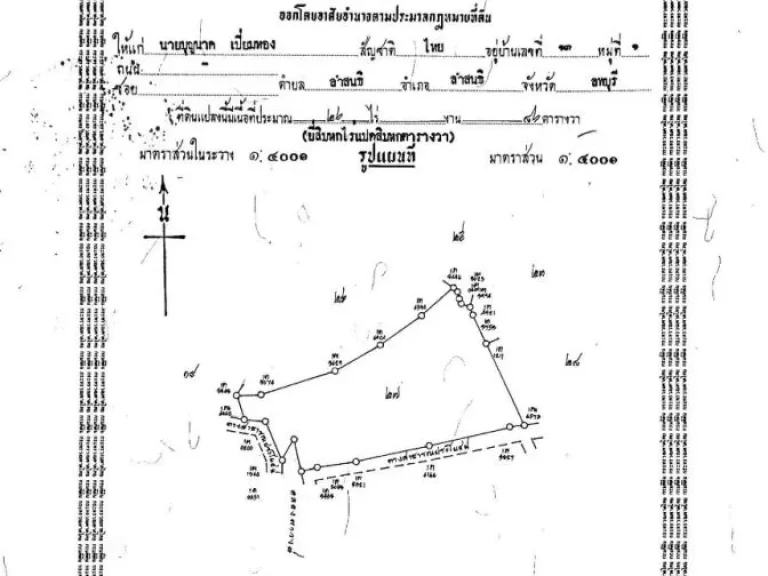 ขายที่ดินสวย เนื้อที่ 26 ไร่ 86 ตารางวา ลำสนธิ-ลพบุรี