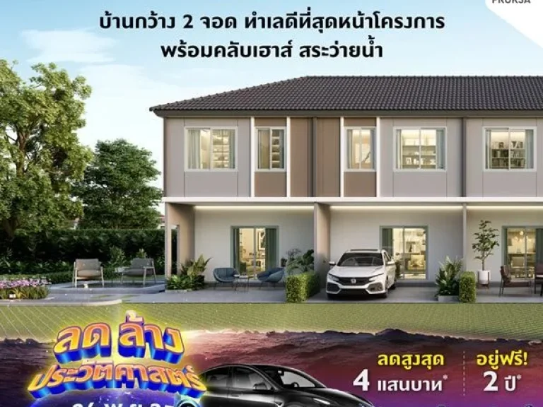 วิลเลต ไลท์ รัตนาธิเบศร์ บ้านกว้าง 2จอด 175ตรว 3ห้องนอน