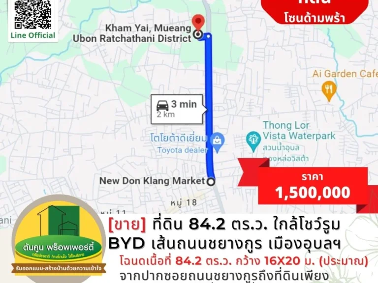 ขายที่ดินขนาด 842 ตรว ใกล้โชว์รูม BYD ใหม่