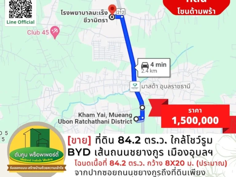 ขายที่ดินขนาด 842 ตรว ใกล้โชว์รูม BYD ใหม่