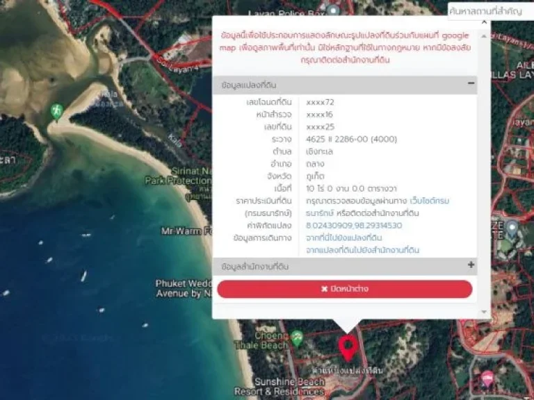 ขายทที่ดินหน้าหาดโซนลายัน 10 ไร่ พื้นที่สีเหลือง