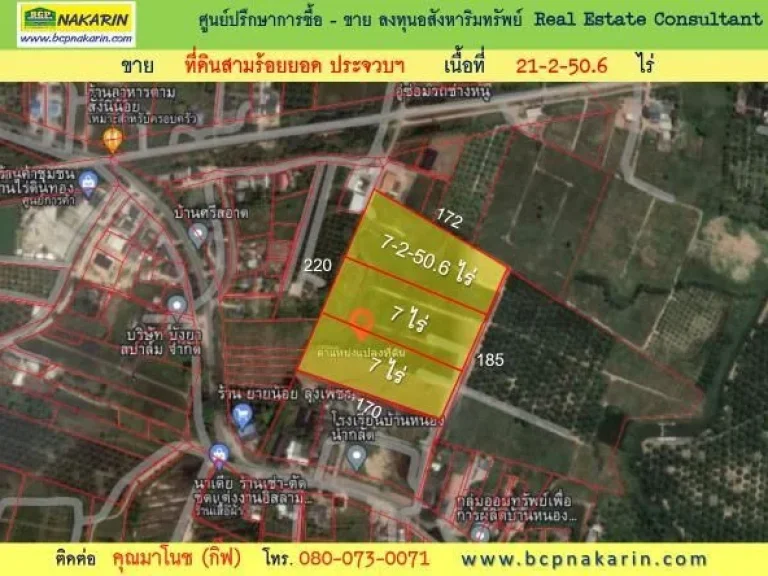 ขาย ที่ดินสามร้อยยอด 21-2-506 ไร่ หลังโรงเรียนหนองน้ำกลัด