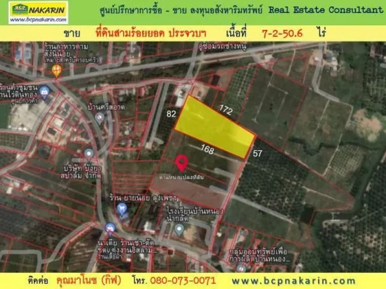 ขาย ที่ดินสามร้อยยอด 21-2-506 ไร่ หลังโรงเรียนหนองน้ำกลัด