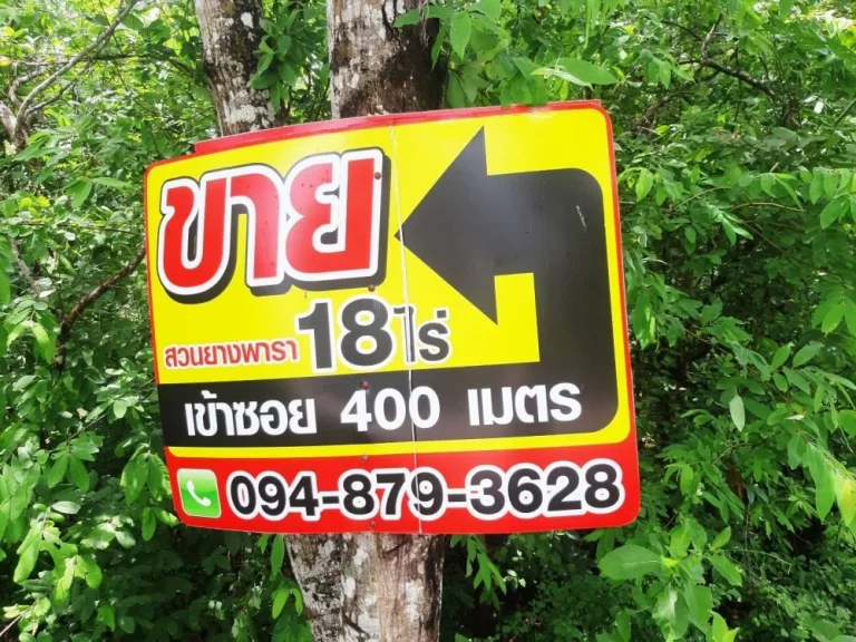 ขายที่ดิน 18 ไร่ ราคาสามารถคุ่ยกันได้ ตำบลคำเตย