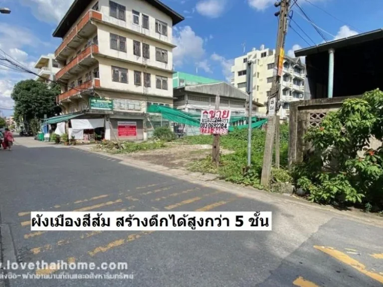 ขายที่ดิน เพชรเกษม42 เข้าซอยเพียง 200 เมตร