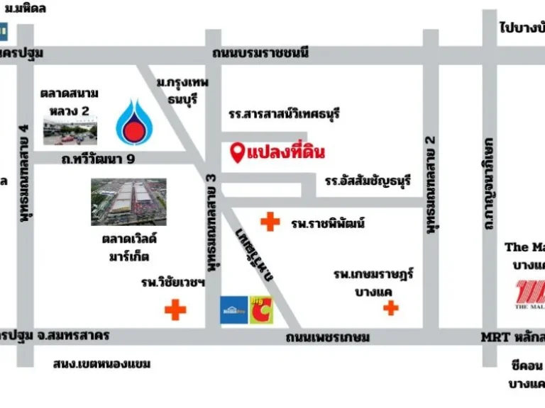 ขายที่ดิน ขนาด 200 ตรว ติดกับโรงเรียนสารสาสน์วิเทศธนบุรี