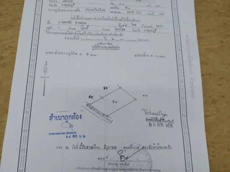 ขาย670000 บาท ราคาประเมิญ 900000 บาท