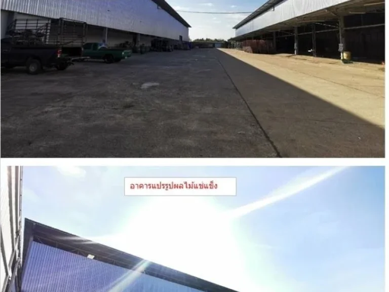 ประกาศให้เช่าโรงงาน พร้อมห้องเย็น-แช่แข็ง 35 ล้านบาทปี