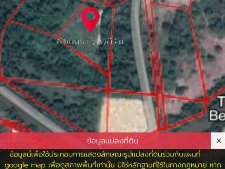 ที่ดิน 2ไร่เศษ เดินไปหาดสวนสน 400เมตร ขายเหมาถูกมาก 127ล