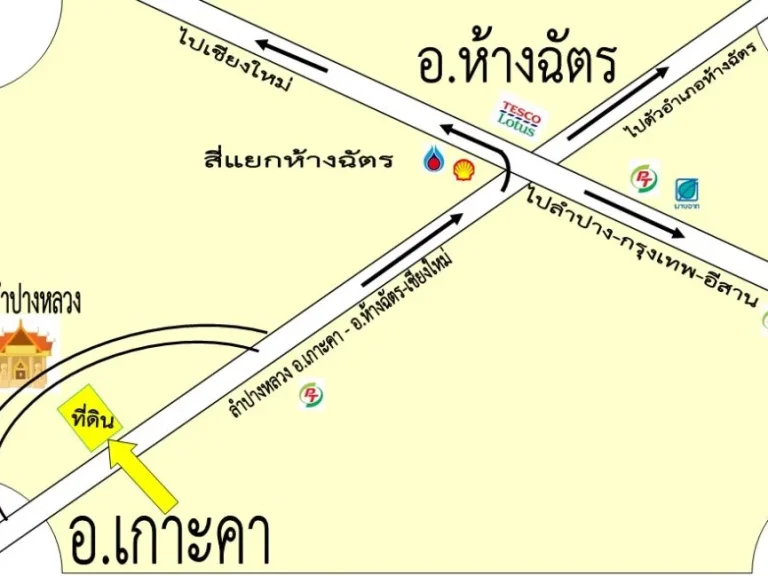 ขายที่ดิน 6 ไร่ 2 งาน 47 ตรว ติดถนนหน้าวัดพระธาตุลำปางหลวง