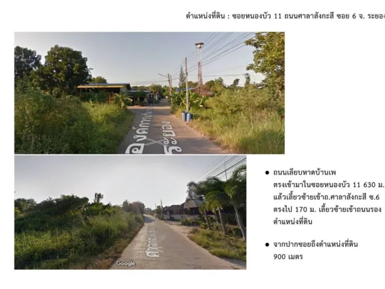 ขายที่ดินหลังแมคโครบ้านเพ ใกล้ท่าเรือไปเกาะเสม็ด ระยอง