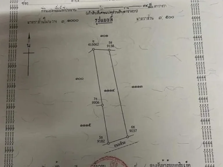 ขายที่ดิน 2 แปลง รวมกัน เนื้อที่รวม 190 ตารางวา