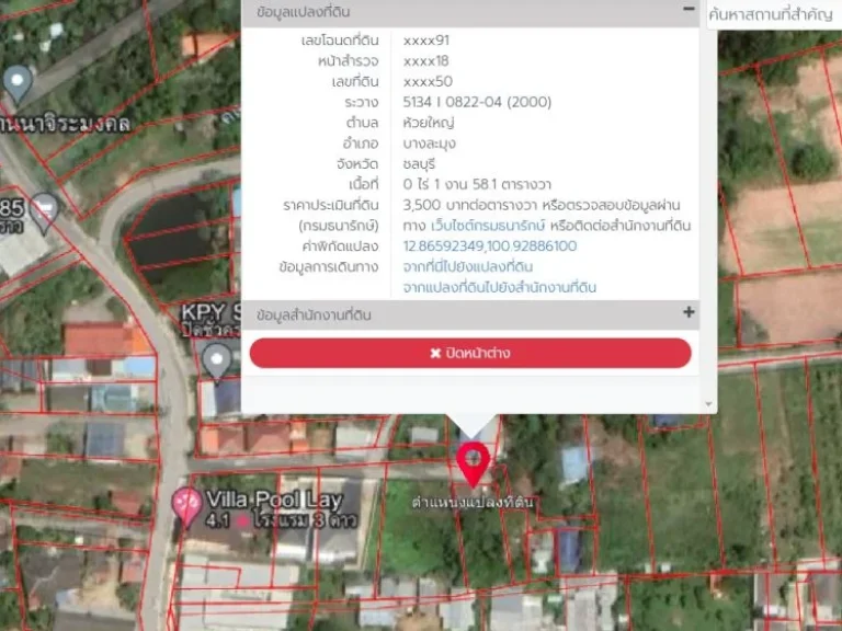 ขายที่ดิน ห้วยใหญ่ ซอย รร ว้ดทุ่งคา บางละมุง ติดถนนปูน