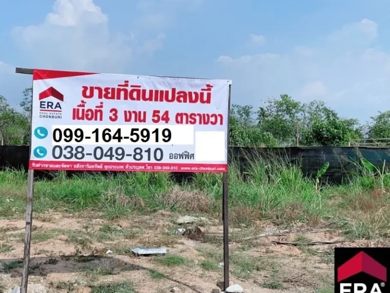 ขายที่ดินเปล่าหนองขาม 3 งาน 54 ตรว น้ำ-ไฟ เข้าถึง ที่ดินสวย