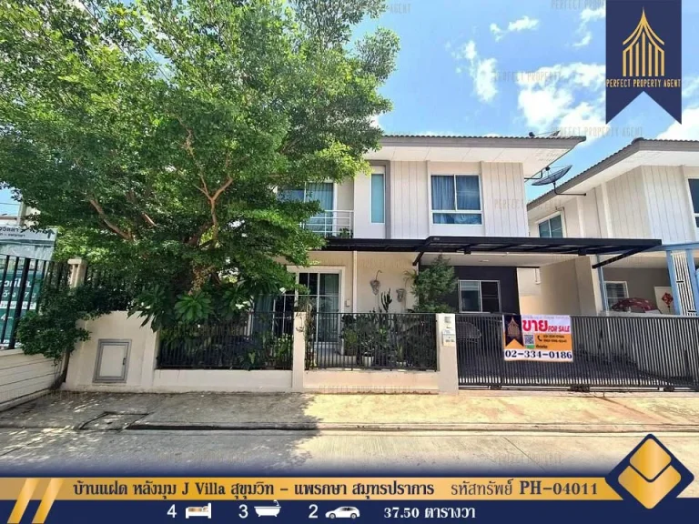 ขาย บ้านแฝด หลังมุม J Villa สุขุมวิท - แพรกษา