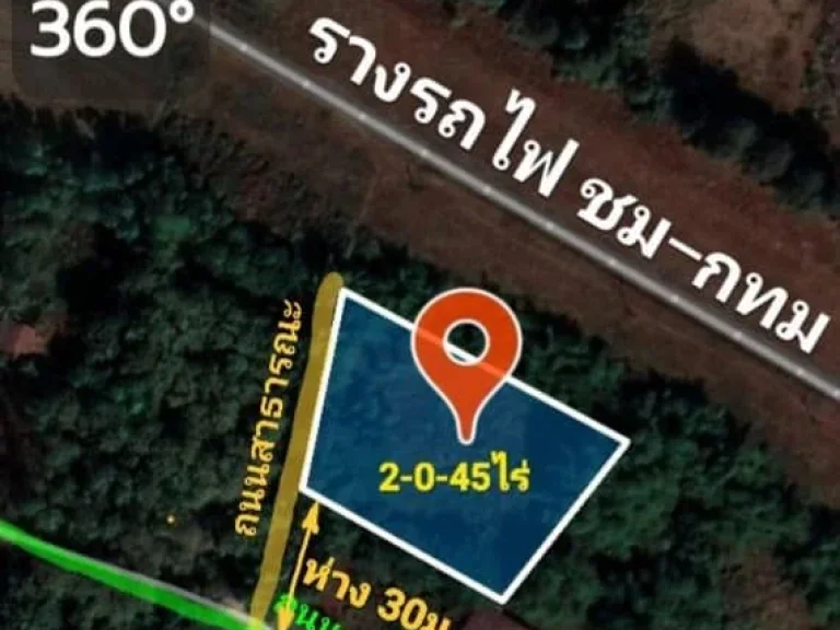 ขายที่วิวรถไฟภูเขาทุ่งนา เนื้อที่ 2ไร่-45ตรว ราคาไร่ละ