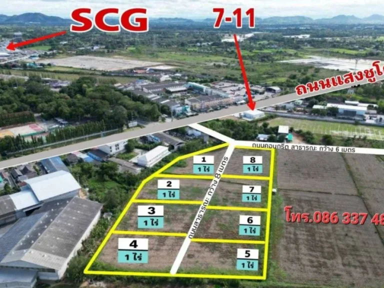 ขายที่ดิน 1ไร่ ตรงกันข้ามโรงงาน SCGวังศาลา ตวังศาลา