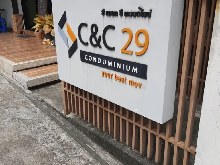 ขายด่วนซี แอนด์ ซี คอนโด CampC 29 Condo ใกล้ MRT สุทธิสาร