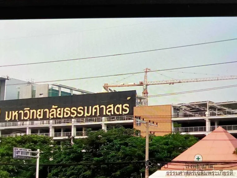 ขายที่ดิน 15-2-09 ไร่ ถนนพหลโยธินวิ่งเลย มธรรมศาสตร์