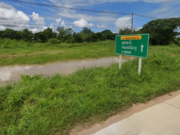 ที่ดินแปลงงาน เมืองขอนแก่น ตศิลา ถบายพาสไปอุดร