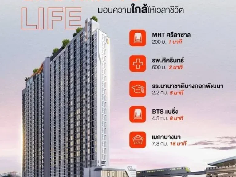 ขายดาวน์ คอนโด Origin Sri Lasalle station ห้อง duplex 