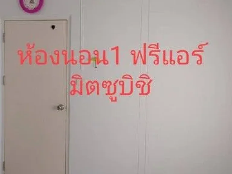 ขายห้องชุด เอื้ออาทร ท่าตำหนัก นครชัยศรี จนครปฐม