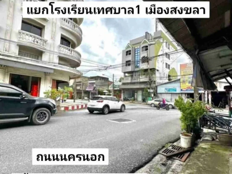 คู่มือซื้อขายบ้านที่ดินหาดใหญ่สงขลา ที่ดินพร้อมสิ่งปลูกสร้าง