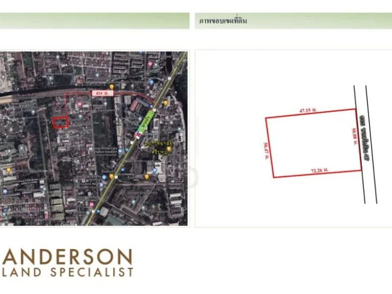 ขายที่ดินซอยพหลโยธิน 47 หรือ ซอยอุดมมิตร เนื้อที่2-1-23ไร่