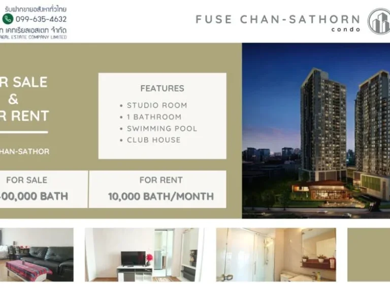 ขาย คอนโด ฟิวส์ จันทน์-สาทร Fuse Chan-Sathorn ตึก A