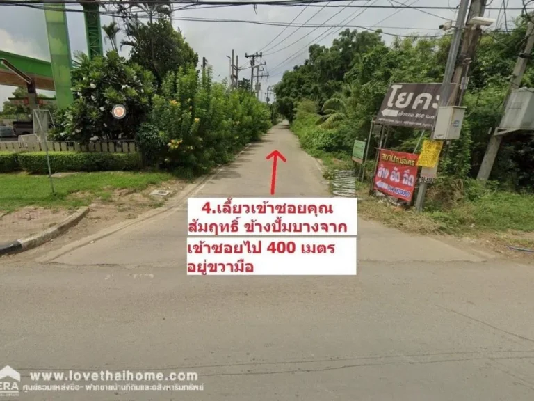 ขายที่ดิน ถนนรังสิต-นครนายก ซอยคุณสัมฤทธิ์ คลอง8 พื้นที่ 1