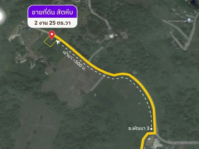 ขายที่ดิน 225 ตรว ใกล้วัดหนองจับเต่า ตนาจอมเทียน อสัตหีบ