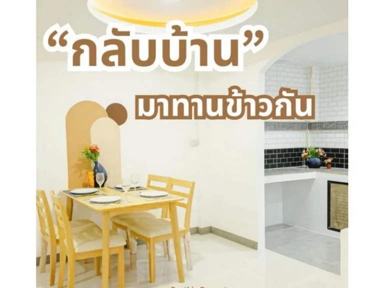 บ้านพฤกษา 2 รังสิต-คลอง 8 ทาวน์โฮม 2 ชั้น ทำเลดี